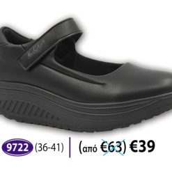 Καλοκαιρινό Παπούτσι 9722